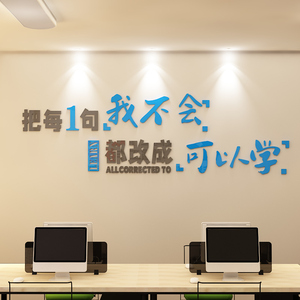 创意办公室激励励志标语3d立体墙贴公司企业文化墙面装饰自粘贴画