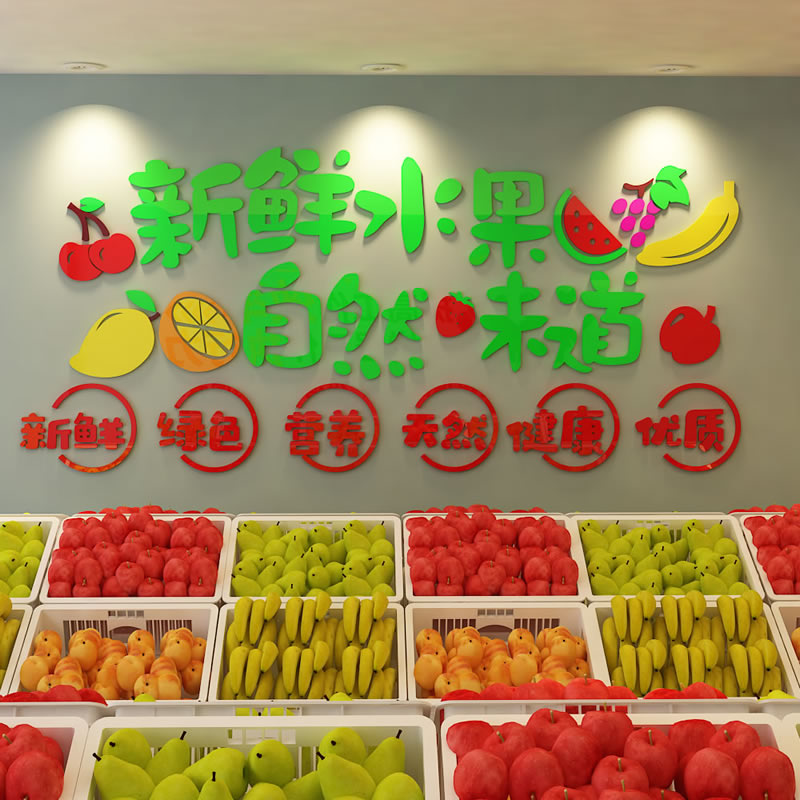 学言创意立体墙贴亚克力