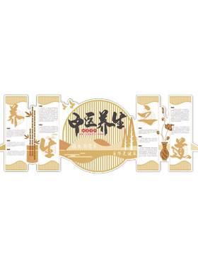 学言中医馆理疗馆PVC环保墙贴
