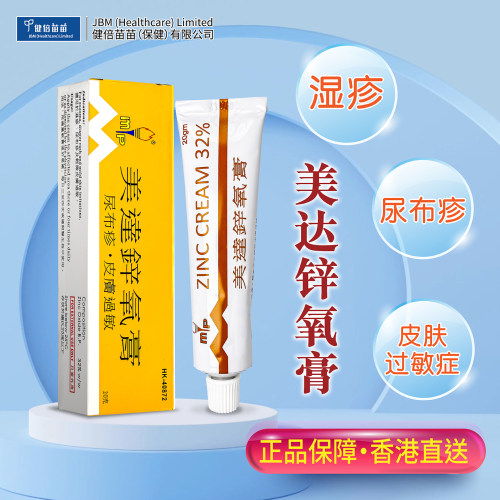 尿布疹皮肤过敏膏 小儿尿疹湿疹瘙痒
