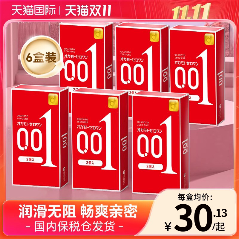 【量贩尽享装】冈本001超薄避孕套正品大号超润滑持久安全套6盒装