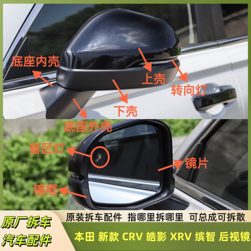 新款CRV皓影XRV缤智原厂拆车配件
