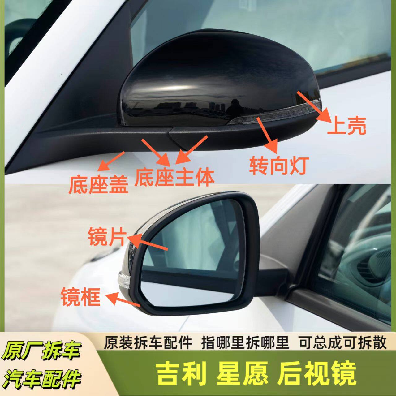 适用于吉利星愿反光镜片后视镜框倒车镜总成外壳底座盖电机转向灯