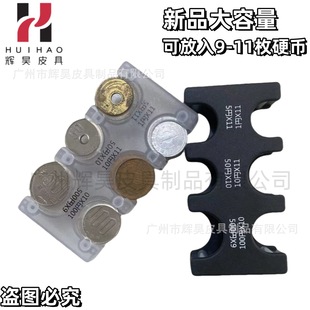 新品 ABS材质加厚硬币夹 加大容量硬币夹 日本塑料硬币分类零钱包