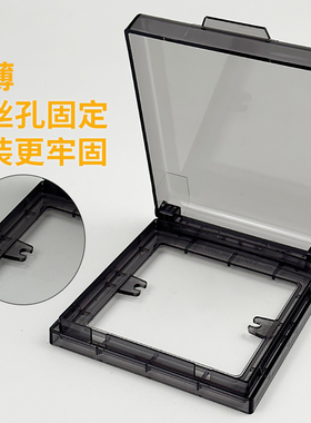 超薄防水盒86型暗装开关插座通用防水罩螺丝款室外电源密封防水盖