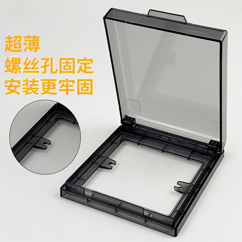超薄防水盒86开关插座通用防水罩