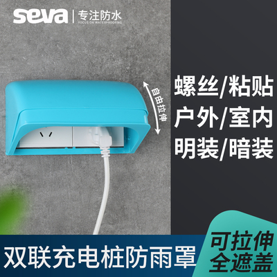 户外充电桩插座防水盒保护盖