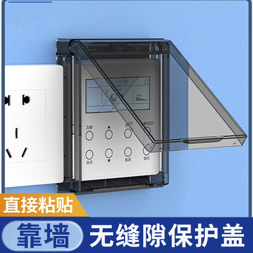 靠墙装插座保护盖86型五孔挨着家具防水防尘防水盖开关面板防水罩