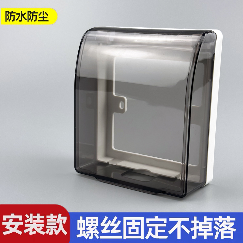86型浴室卫生间电源防水盒厕所插座保护盖罩户外开关面板防水盒