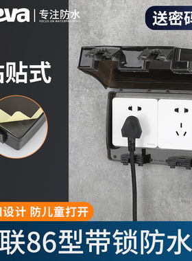 双位户外插座粘贴防水盒86型二位密封带锁扣保护盖罩开关防水罩