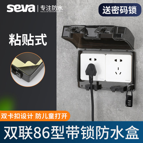ip55密封带锁扣保护开关防溅盒