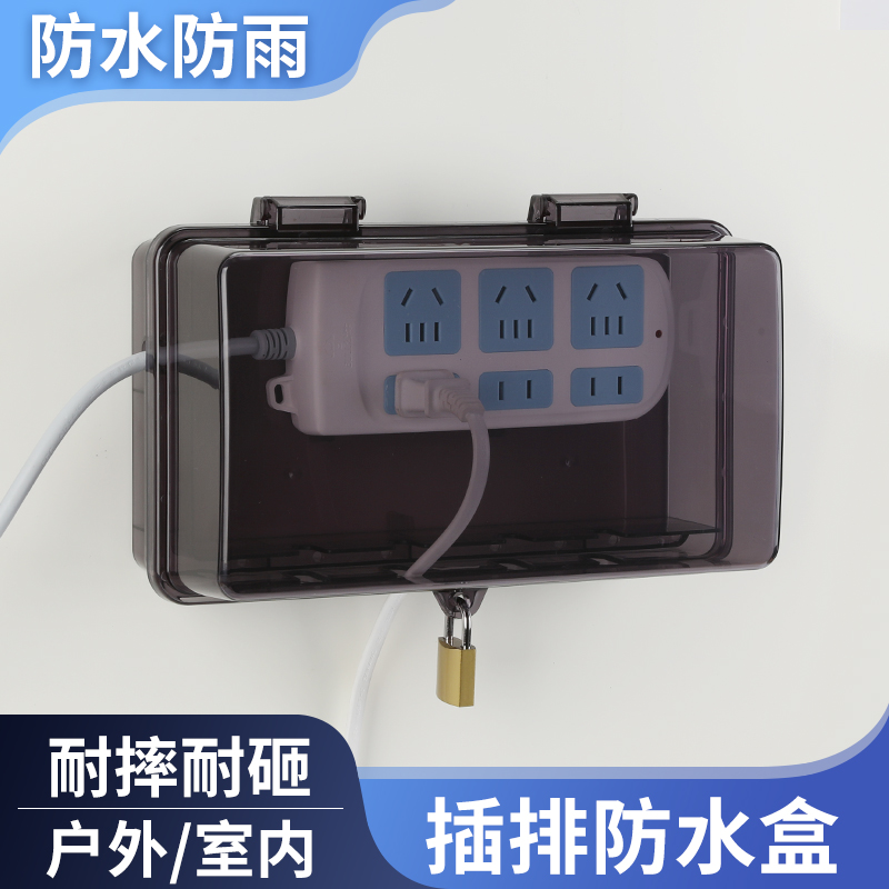 户外插排防水盒电瓶车充电保护盖