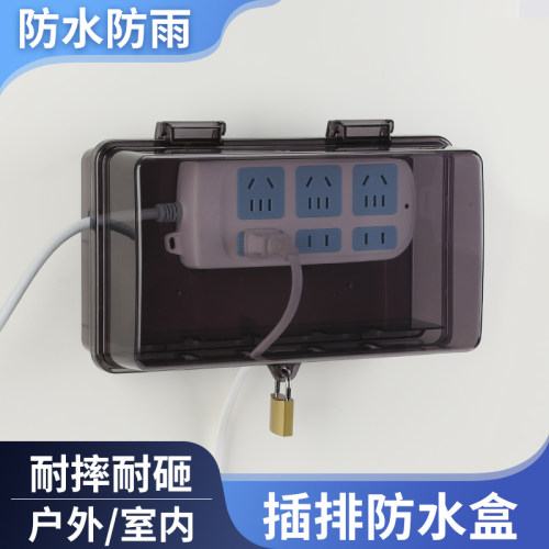 户外插排防水盒电瓶车充电保护盖
