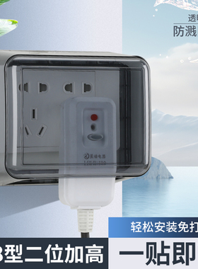 118型一位两位加高防水盒暗装三孔五孔十孔六孔插座通用防水罩盖