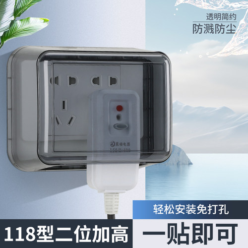 118型一位两位加高防水盒暗装三孔五孔十孔六孔插座通用防水罩盖