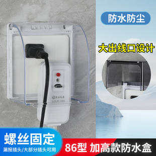 86型暗装加高防水盒热水器漏电马桶错位斜五孔插座防水罩保护盖套