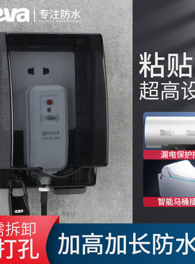 户外防水86型防水盒明装加高加大带锁防水罩可挂锁电源插座保护罩