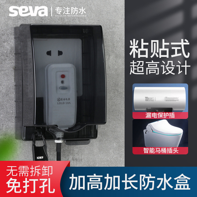 户外防水86型防水盒明装加高加大带锁防水罩可挂锁电源插座保护罩