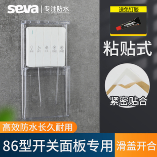 滑盖手推式防水盒86型浴霸开关超薄粘贴防水罩向下滑动插座防水盖