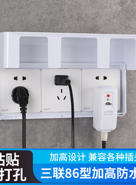 三位插座加高防水盒86型浴室电源开关保护盖粘贴式三联加厚防水罩