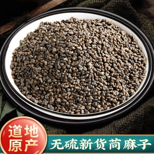 【地道无硫】苘麻子中药材500克正品青麻子野棉花子白麻子苘麻籽