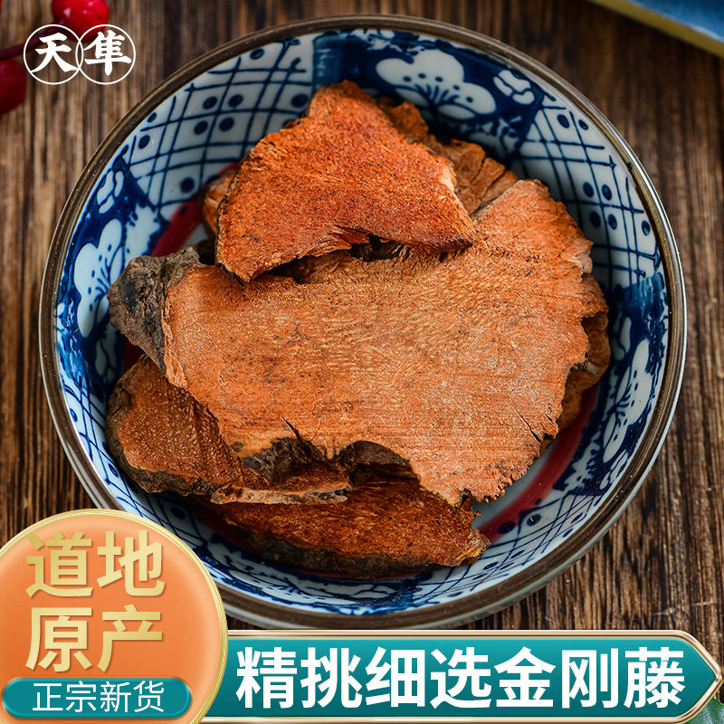 【地道无硫】菝葜中药材500g克金刚刺藤拔葜薄片菝契泡茶野生正品