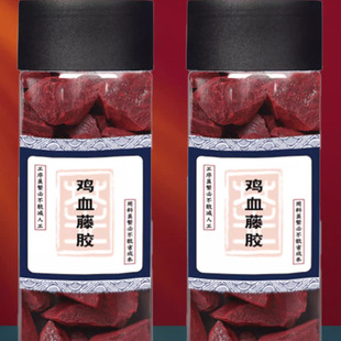 高品质鸡血藤胶鸡血藤膏云南中药材滇鸡血藤通血香内藤正品包邮