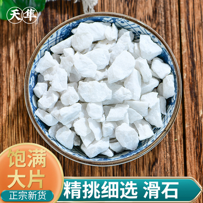 滑石粉医用食品级云南中药材