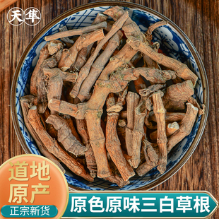 【地道无硫】精选三白草根中药材地藕水莲藕九节藕天性草根新货
