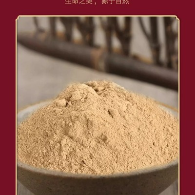 秦艽粉中药材正品超细野生秦九秦胶秦久粉 面膜粉有白僵蚕粉膏