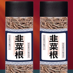 高品质韭菜根 中药材 韭菜根粉起阳草根干韭菜根韭菜子根中药材