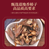 香椿子中药材无硫香椿籽 香铃子香椿籽香春铃香椿树果实