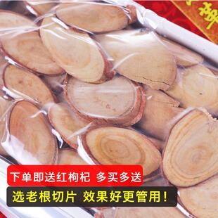 【道地无硫】红东革阿里原片马来西亚野生红片原装无比加革