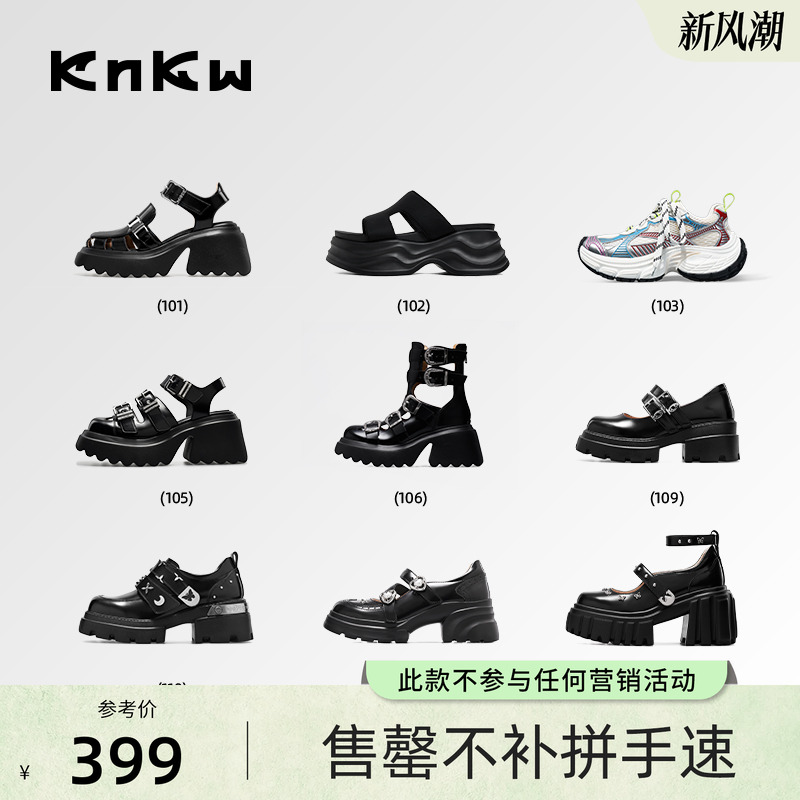 knkw金属铆钉搭带黑色增高小皮鞋