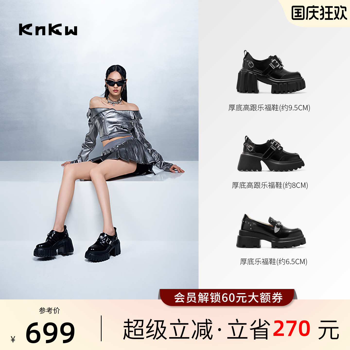 厚底鞋女款甜酷增高乐福鞋一脚蹬