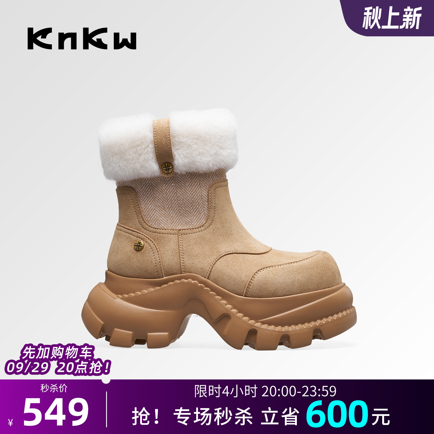 knkw时尚雪地靴冬季新款增高显瘦