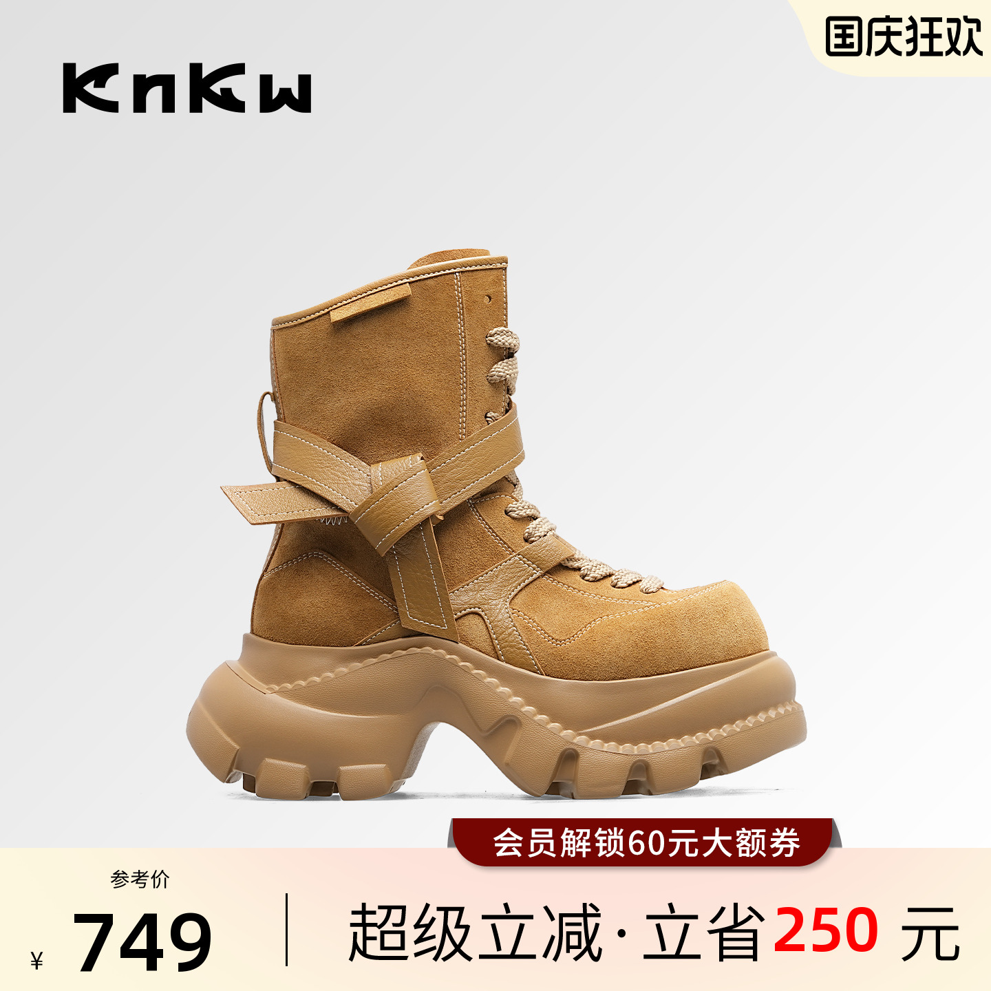knkw复古增高马丁靴设计感拳击靴