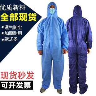 一次性防护服无纺布连帽带脚养殖场透气膜防水防尘猪场喷漆酵素浴