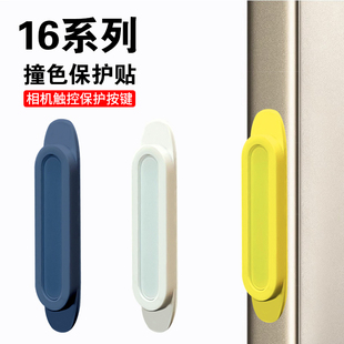 适用苹果16手机壳拍照AI按键硅胶保护贴电容相机按键贴iPhone16ProMax灵动岛相机侧键贴原机功能潮男个性女pm