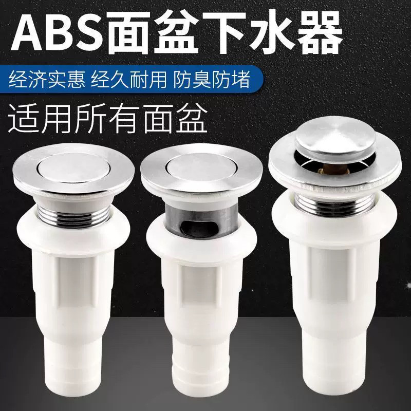 洗脸盆下水器不锈钢面盆台盆下水器塑料下水头,家装主材,脸盆配用件,淘宝优惠券,粉丝福利购,淘宝优惠卷