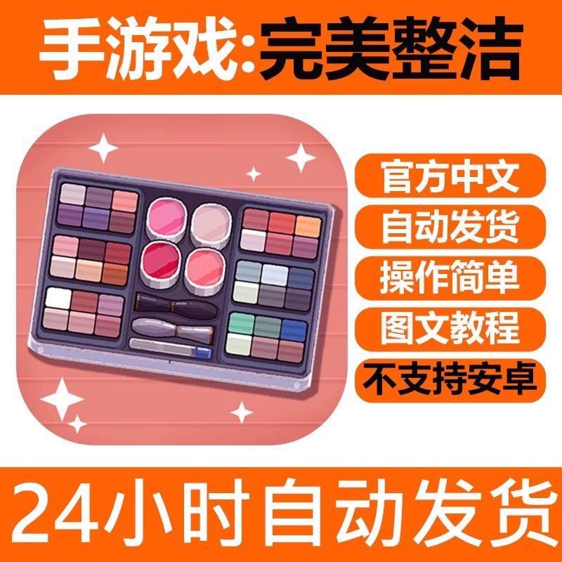 手游戏 完美整洁PerfectTidy 手机版iPhone平板iPad下载