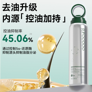 新升级干发喷雾蓬松喷雾免洗发喷雾头发蓬松神奇去油去味高颅顶