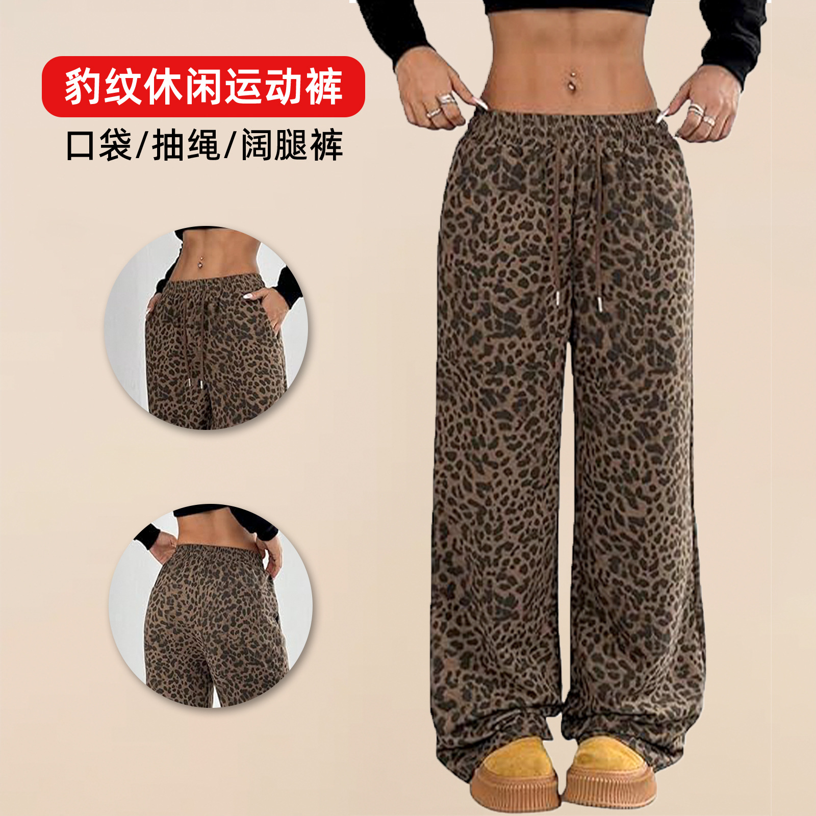 Women wide leg lengthening, leopard print pants拖地长裤豹纹
