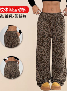 Women wide leg lengthening, leopard print pants拖地长裤豹纹