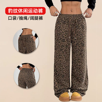 Women wide leg lengthening, leopard print pants拖地长裤豹纹