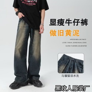 男士 men wide leg loose jeans 阔腿裤 Tie pants扎染牛仔裤 dye