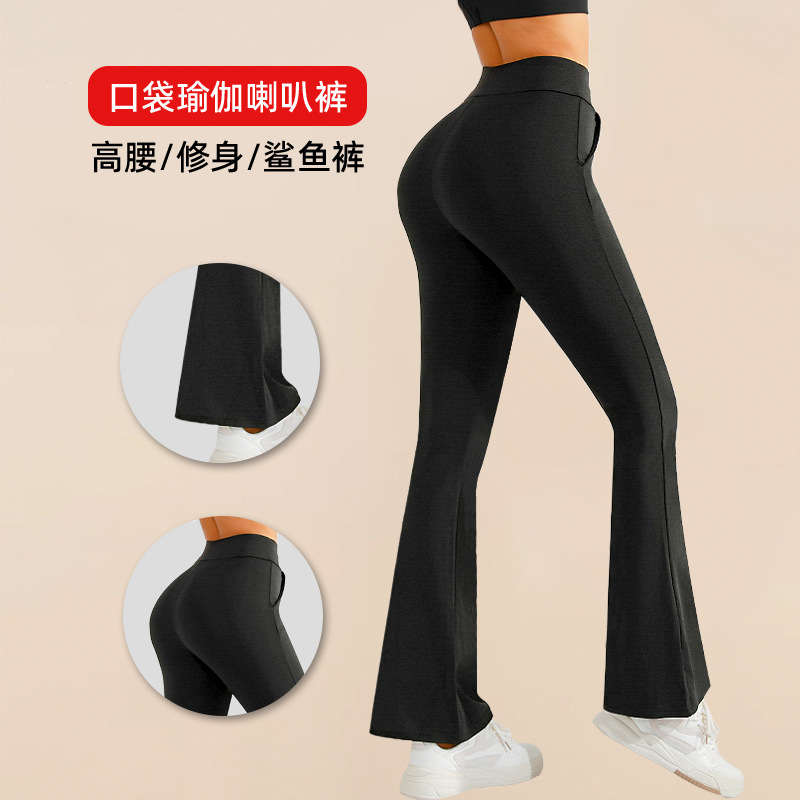 Women's stretch high waisted yoga pants弹力女高腰喇叭瑜伽裤