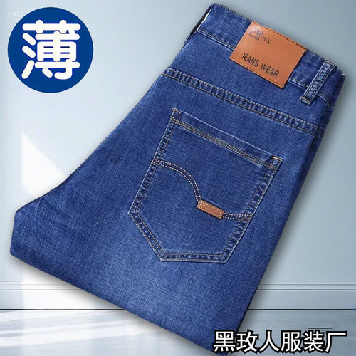Men straight leg casual jeans stretch plus size男牛仔裤弹力
