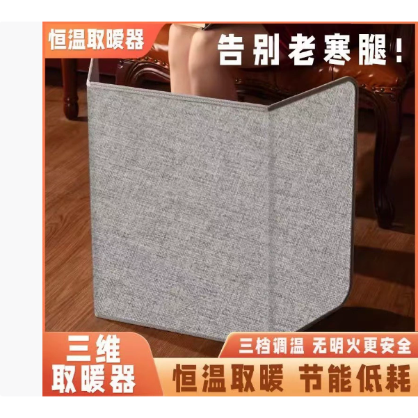 桌下冬天取暖加热腿板办公室脚垫