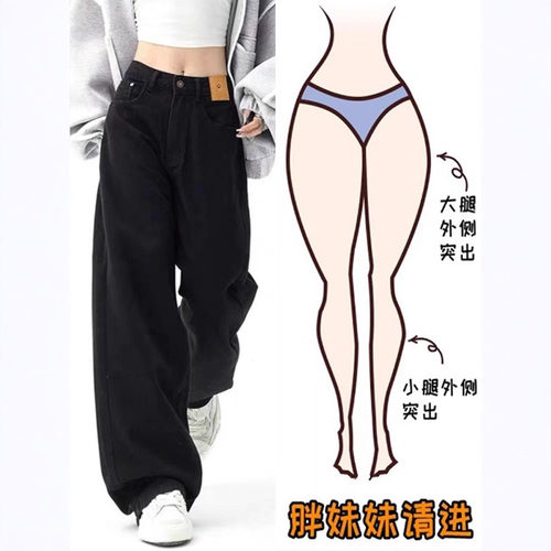 Retro black straight leg jeans women curved wide leg pants